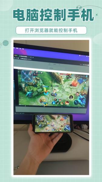 林林远程控制app 林林远程控制手机下载