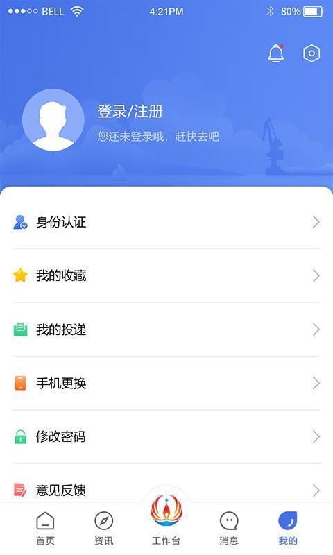 畅行石化app 畅行石化最新版下载