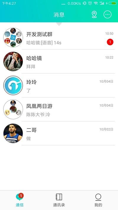 咕咕行软件 v4.2.2