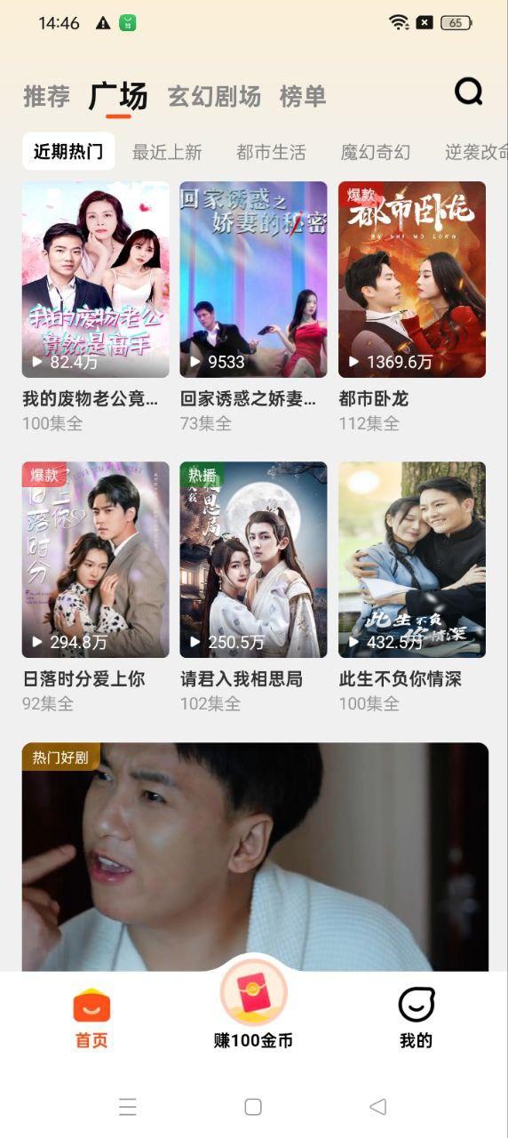 全民短剧 v5.3.1
