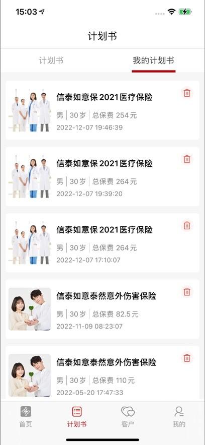 掌上信泰app最新版 v4.3.1