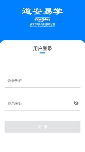 道安易学官方版 道安易学app下载