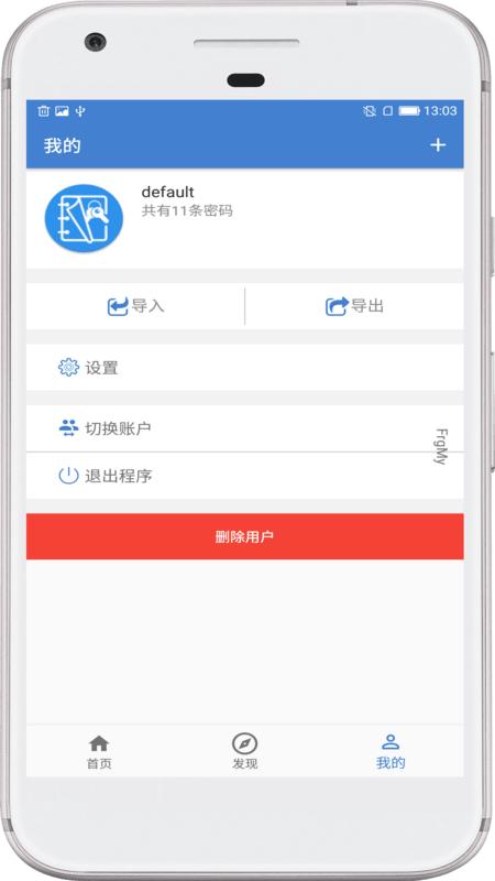安全密码本app 安全密码本手机版下载