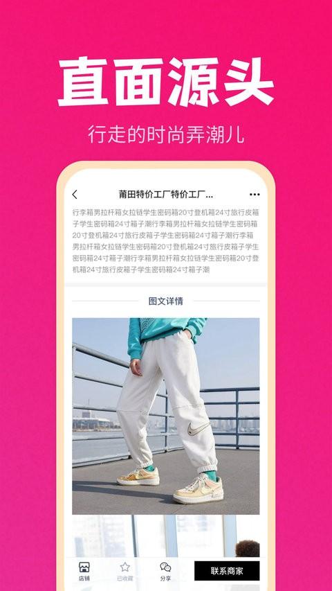 货源之家app 货源之家最新版