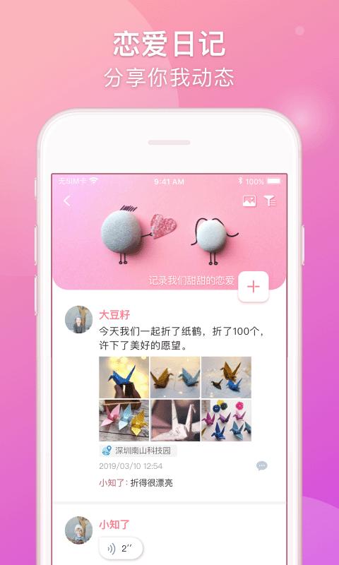 lovebook app lovebook下载