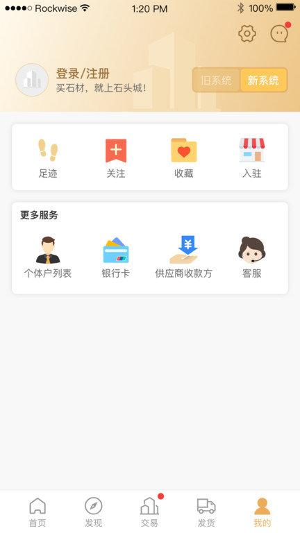石头城app 石头城最新版