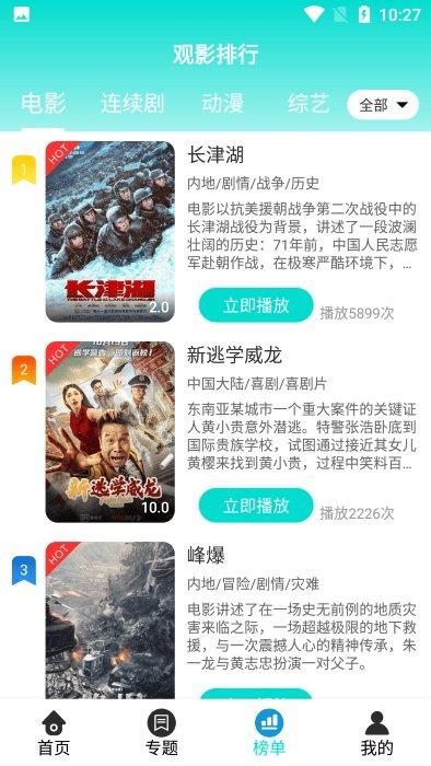恒星视频免费追剧下载安装手机版