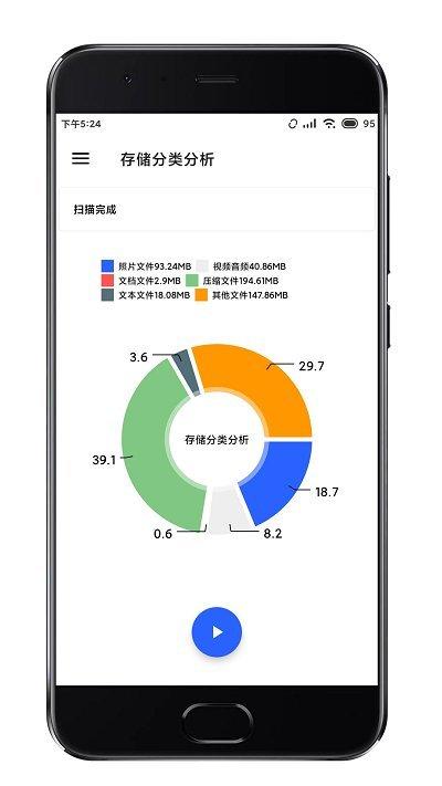 清浊app 清浊手机清理软件下载