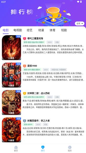 蓝鹰快看影视app下载