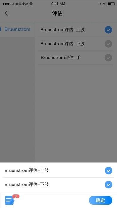 熊猫优康复医生端 v4.2.1