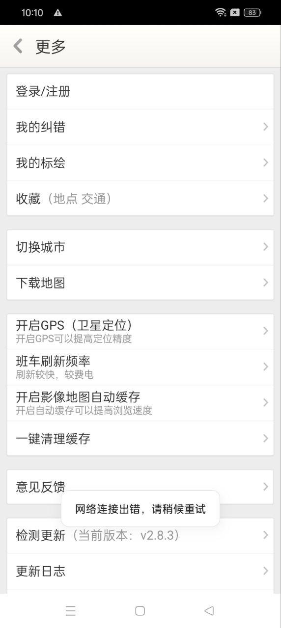 天地图·山东 v4.5.4