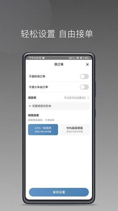 糖果出行 v4.0.3