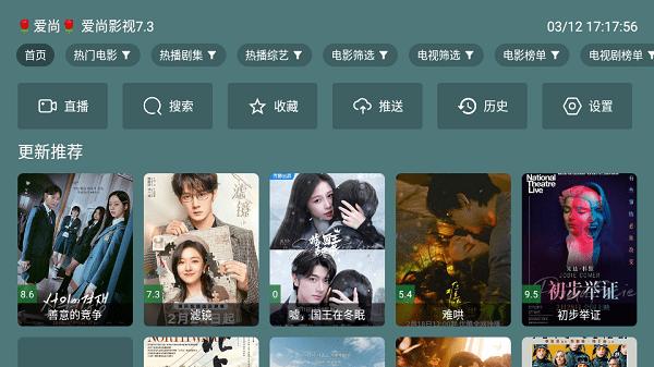 爱尚影视电视版安装包 v4.3.2