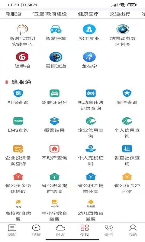 龙媒体app v4.1.4