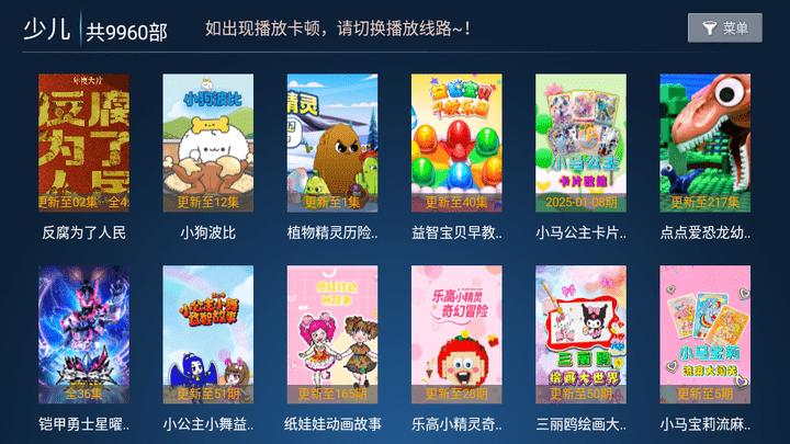 乐乐影视电视版 v6.4.3