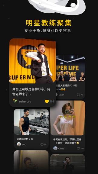 超级猩猩官方版 超级猩猩健身官方版下载