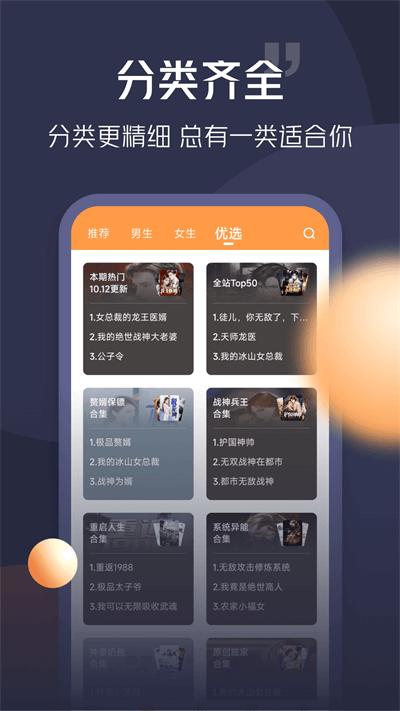 青橙阅读 v6.5.1