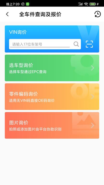 千品猫车品汇app 千品猫车品汇最新版下载