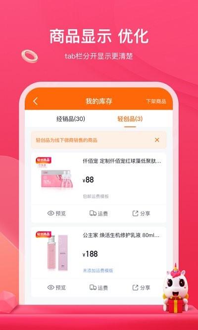 公主购商城官方版 公主购商城app