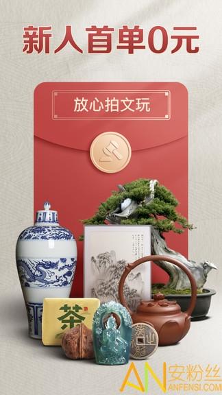 微拍堂鉴宝版app 微拍堂鉴宝版下载