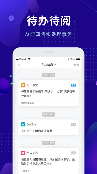 娄底职院最新版 娄底职院app下载官方版