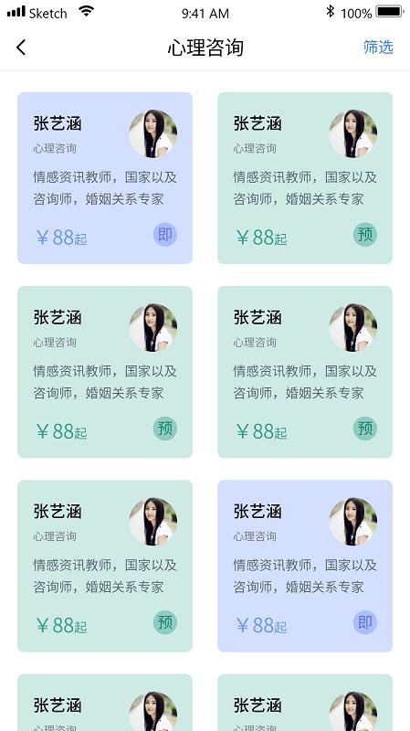 橘子倾听手机版 橘子倾听官方下载