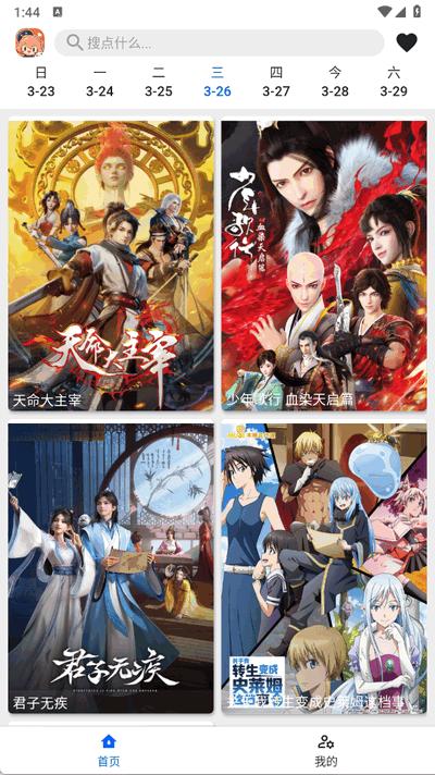 波奇影视app下载安装