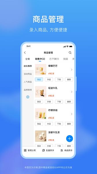 权和益商家版客户端 v5.4.3
