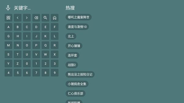 爱尚影视电视版安装包 v4.3.2