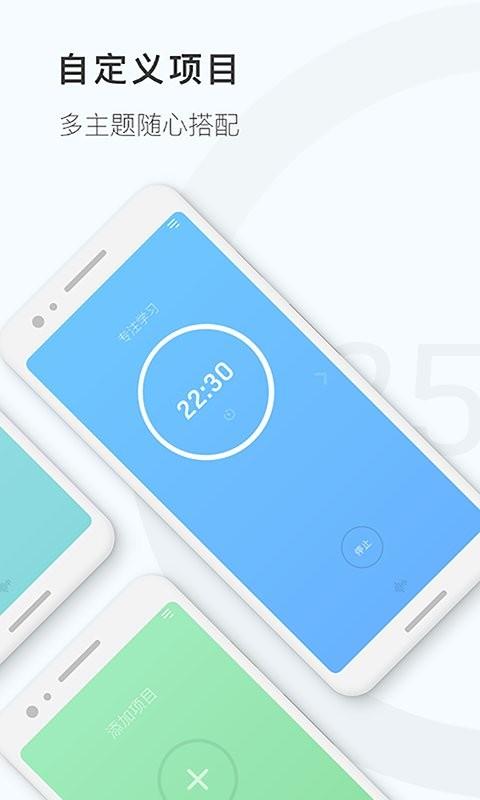 番茄钟计时器app 番茄钟计时器手机版下载