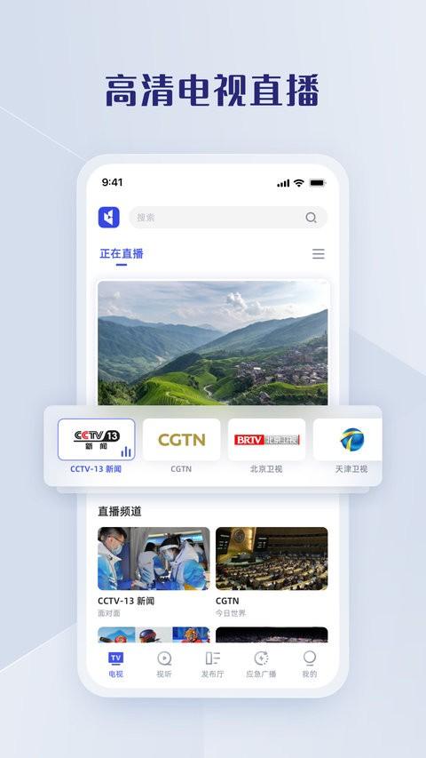 直播中国app v6.0.2