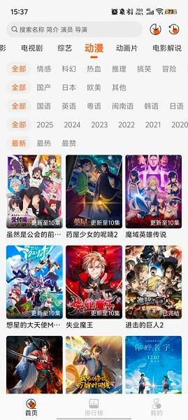 萝卜影视app免费 v6.0.3