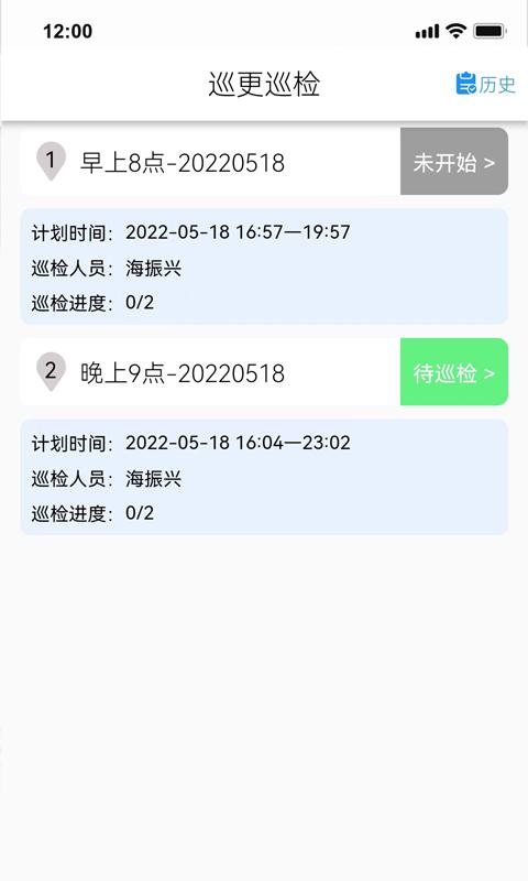 神图智安app 神图智安最新版下载
