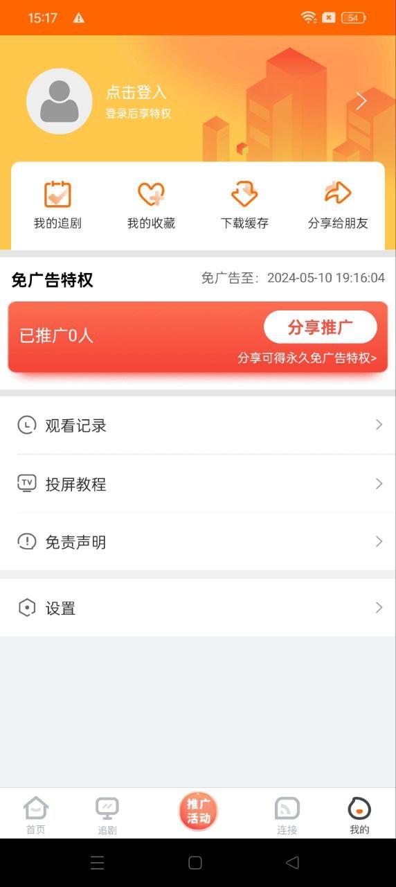 冬瓜影视 v6.0.4