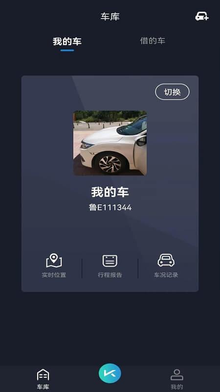 动擎e刻 v4.0.2
