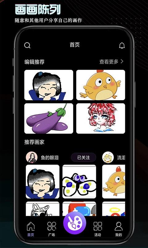 画画世界app 画画世界手机版下载