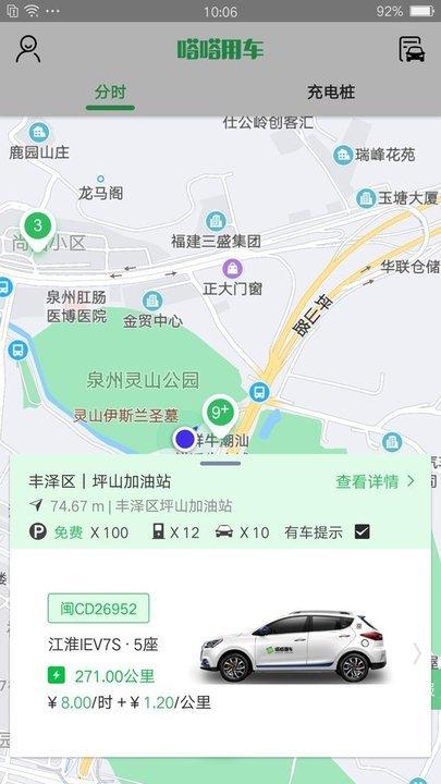 嗒嗒用车官方版 v3.1.2
