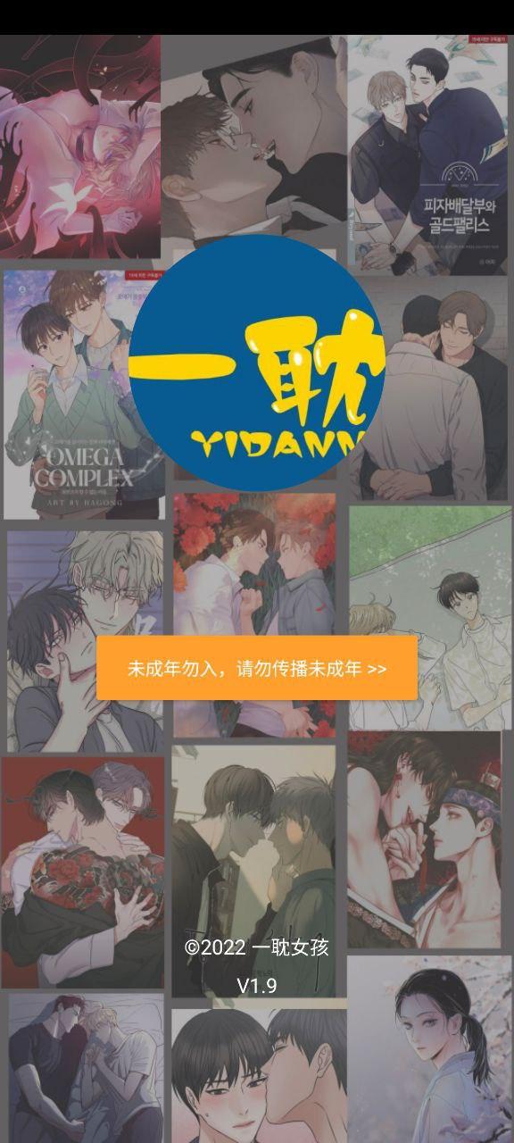 一耽女孩Android版 v4.4.1