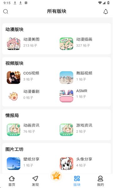 次元社区最新版本下载