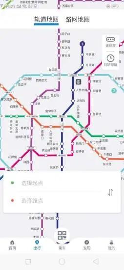成都地铁app扫码乘车 v3.4.3