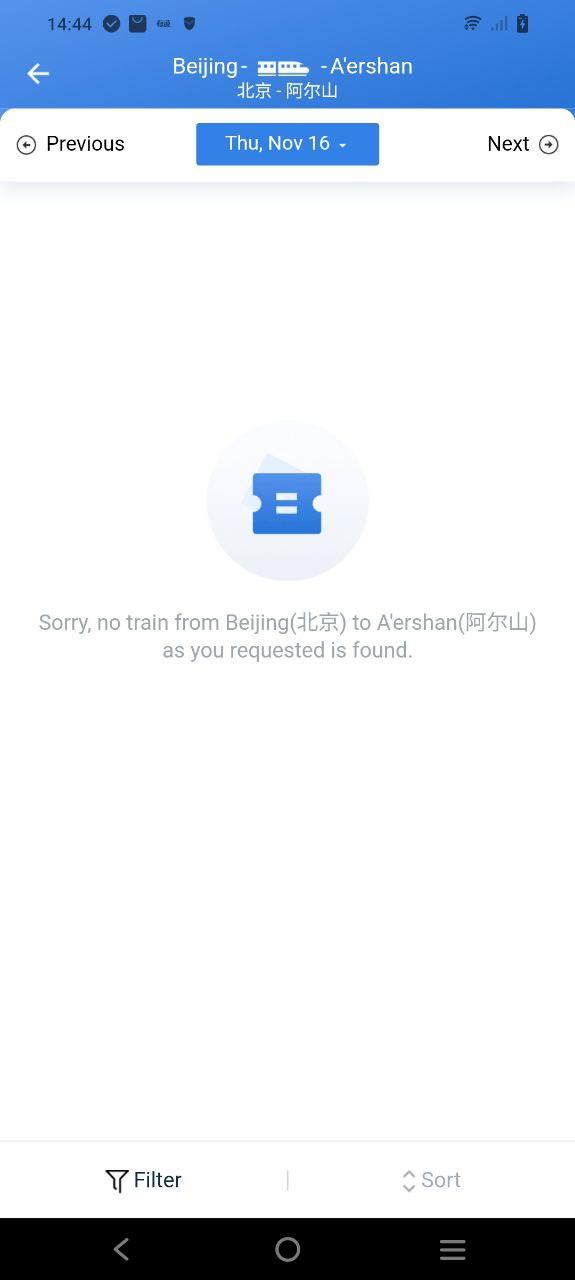 12306官网订票 v4.0.4