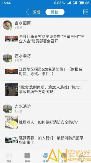 掌上吉水app v4.4.3