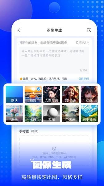 emoai软件 emoai免费版下载