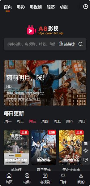 a8影视最新版本 v5.2.4