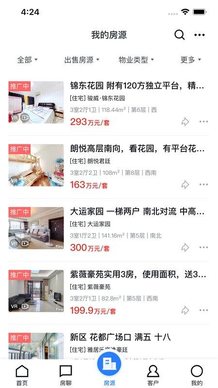 经纪云手机app 经纪云app官方版下载