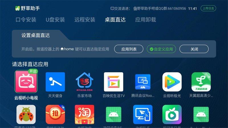 野草助手官方软件下载