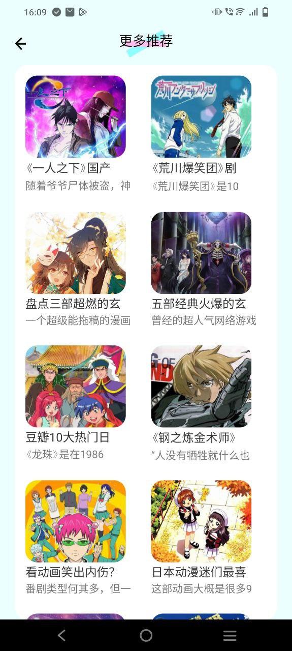 尾巴漫画应用免费版 v6.0.4