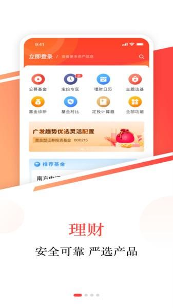 英大证券金点app v6.0.3