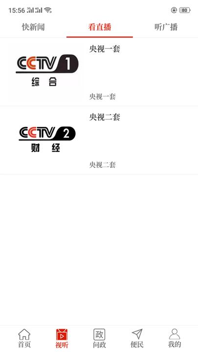 云上建安app最新版本 v4.5.3