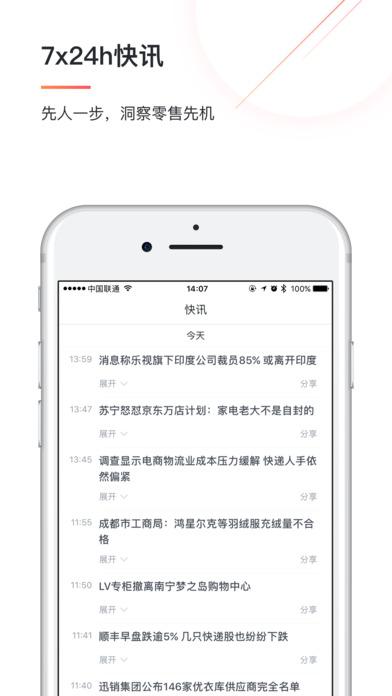 未来消费 v6.2.2